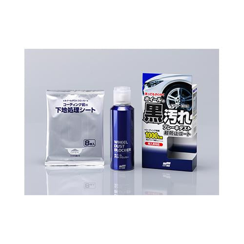 SOFT99 Wheel Dust Blocker-Wheel Protection Kit
